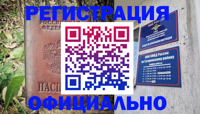 регистрация для дет. сада в Купино
